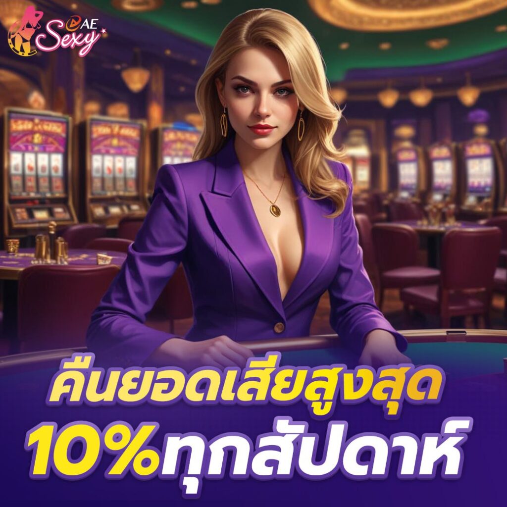 เกมบาคาร่าออนไลน์ sagame