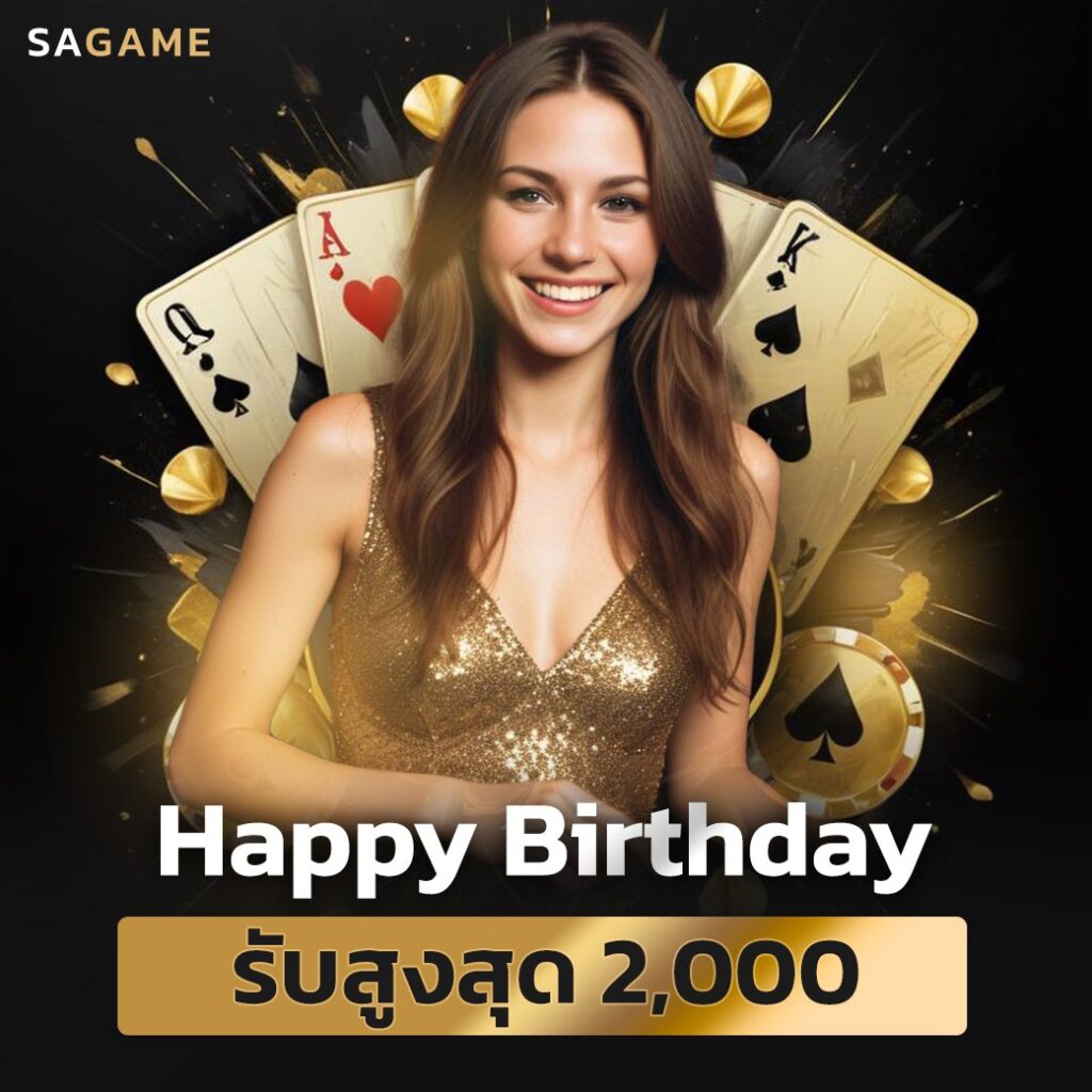 ทำไม เว็บบาคาร่า sagame ถึงเป็นเว็บที่มีคนนิยมมากที่สุด