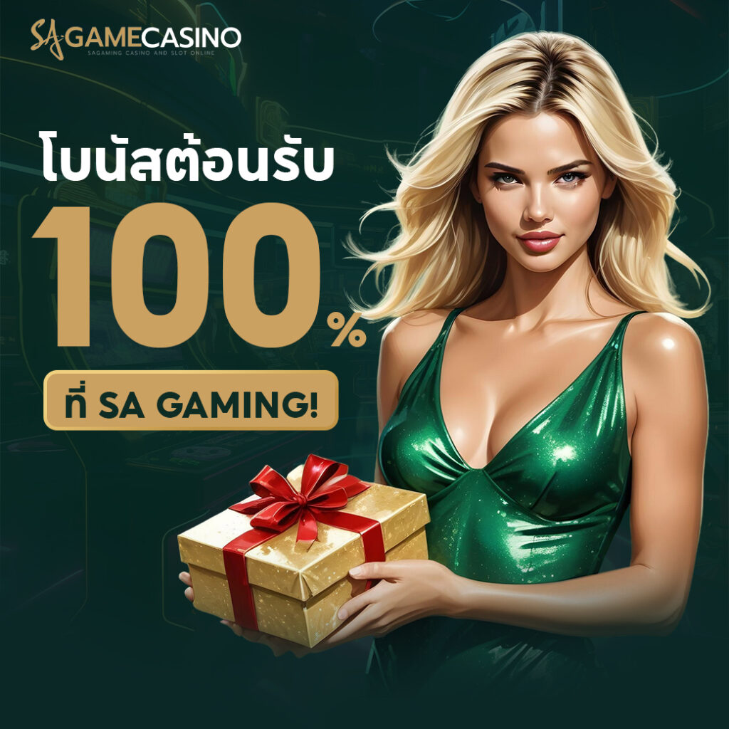 sagame คาสิโน sagaming คืออะไร
